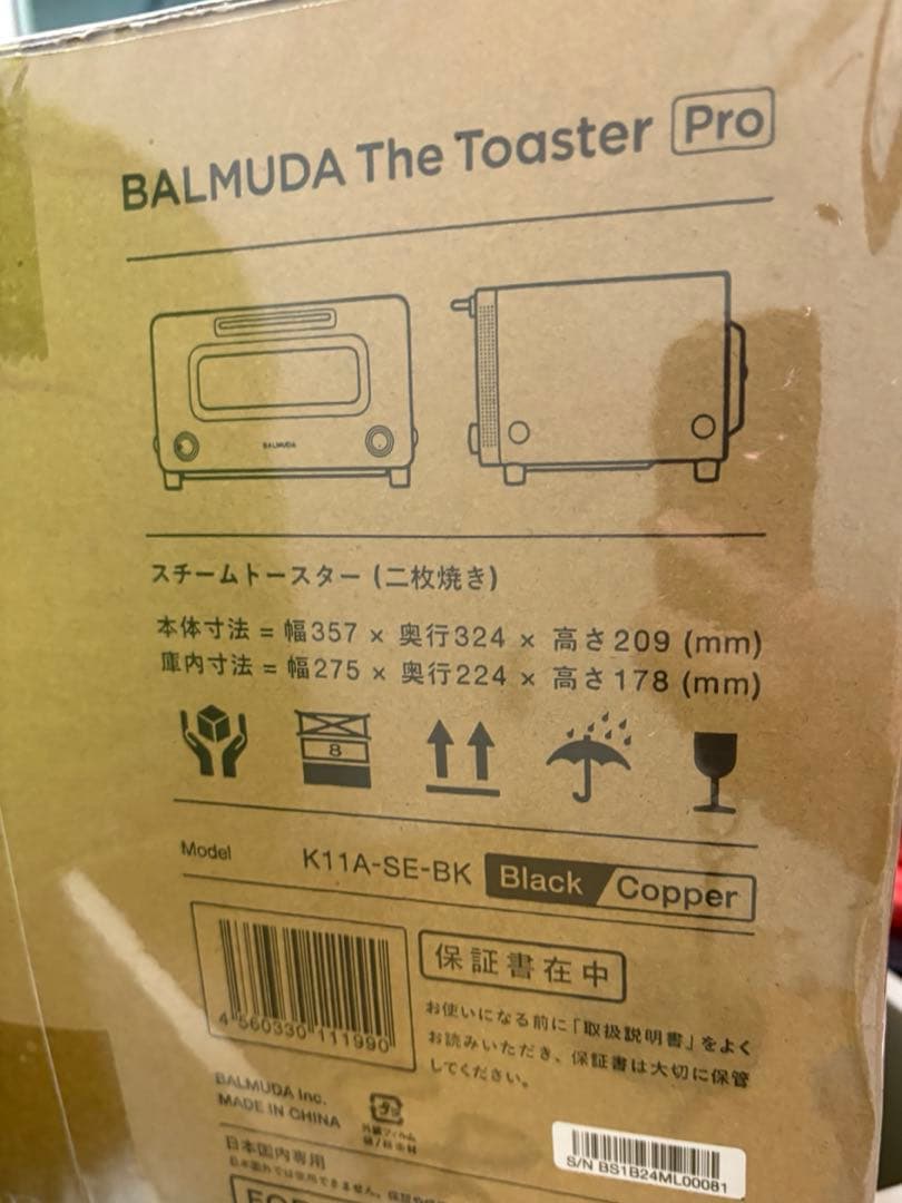 電子レンジ・オーブン BALMUDA the TOASTER pro
