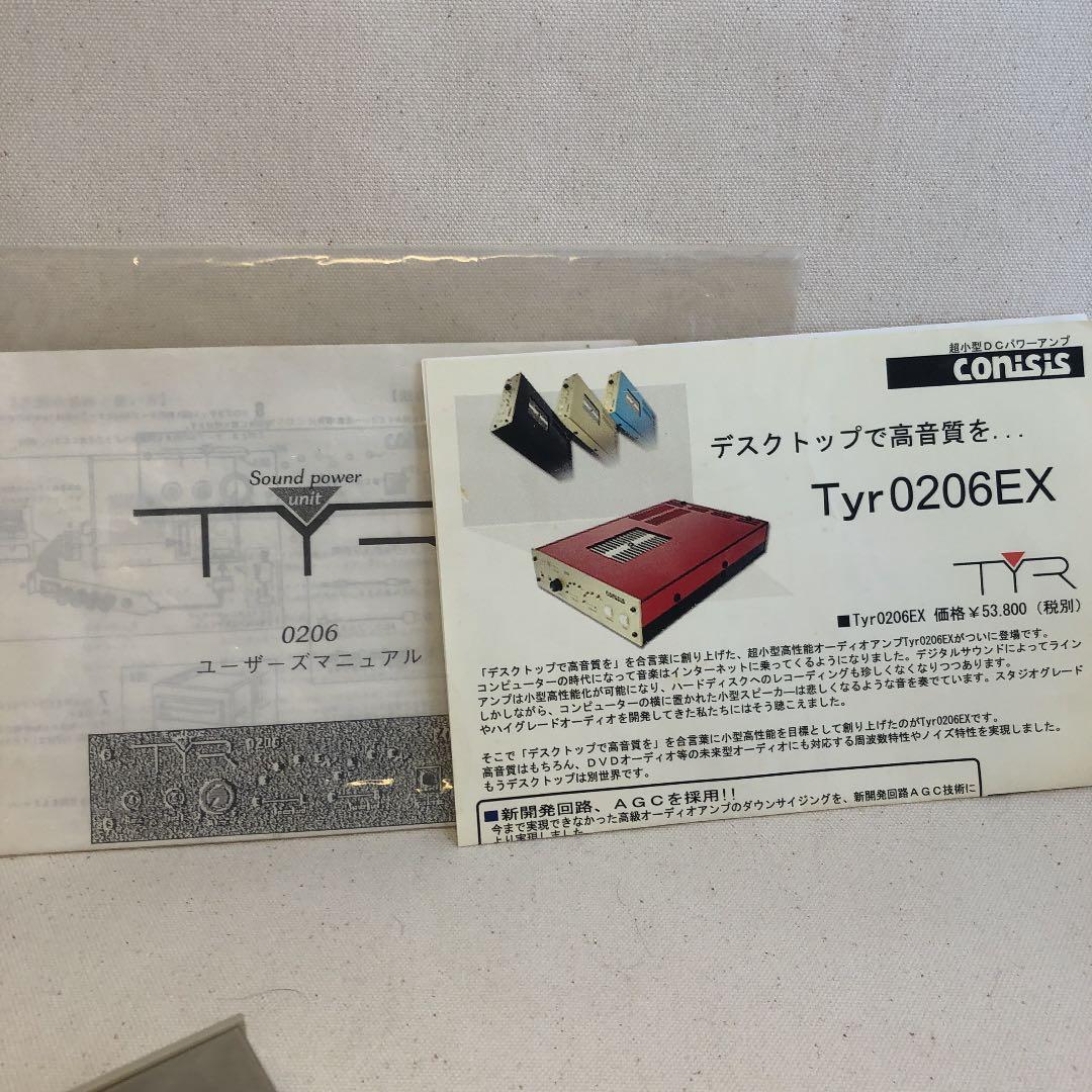 激レアSound Power Unit Tyr 0206