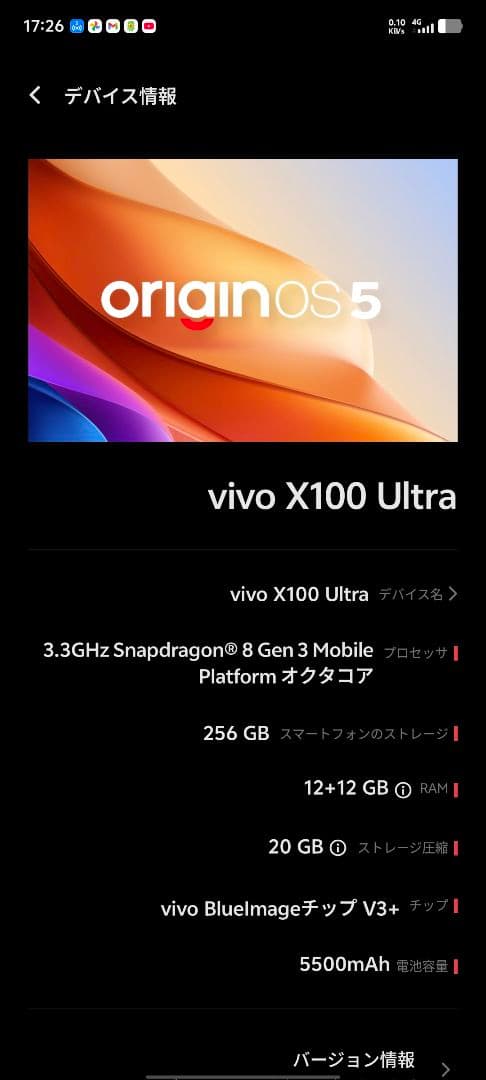 vivo X100 Ultra 本体 グレー