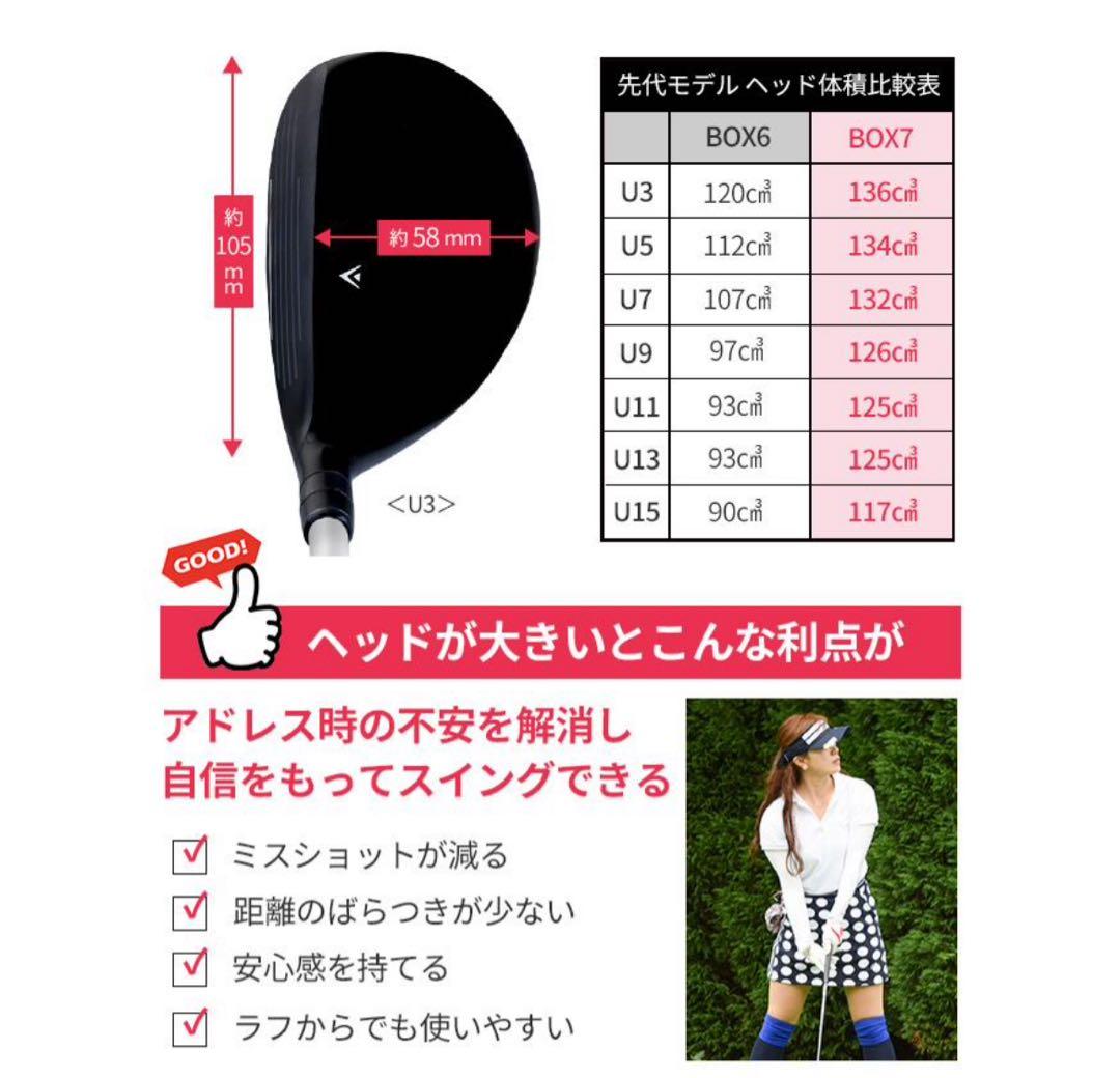 ユーティリティ　製造直販ゴルフ　U3