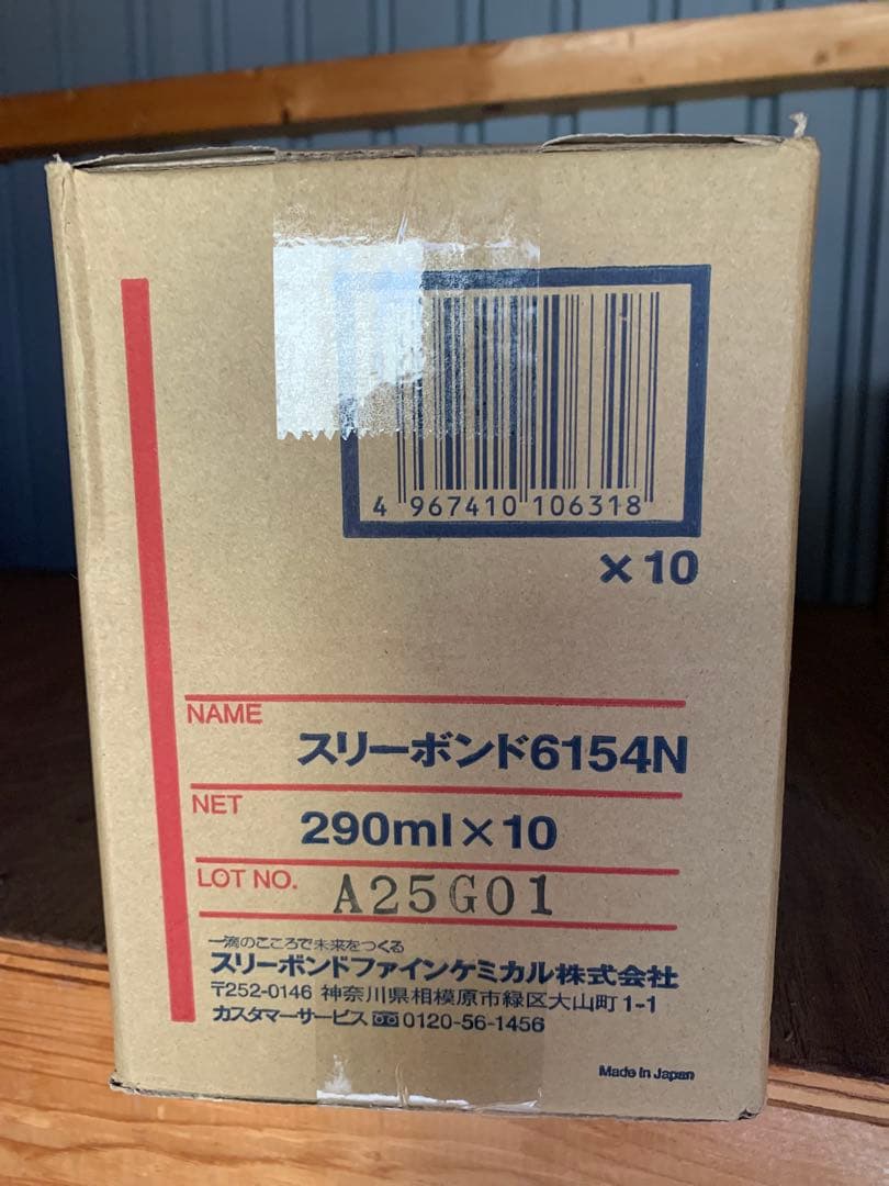t*i様 在庫処分特価10本スリーラスタースリーボンド6154N マフラー用耐熱