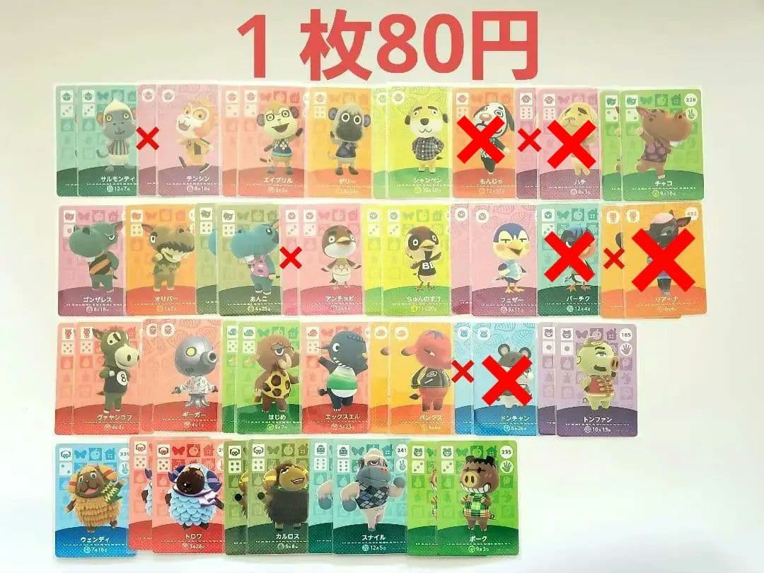 どうぶつの森☆amiiboカード☆まとめ売り☆⑤
