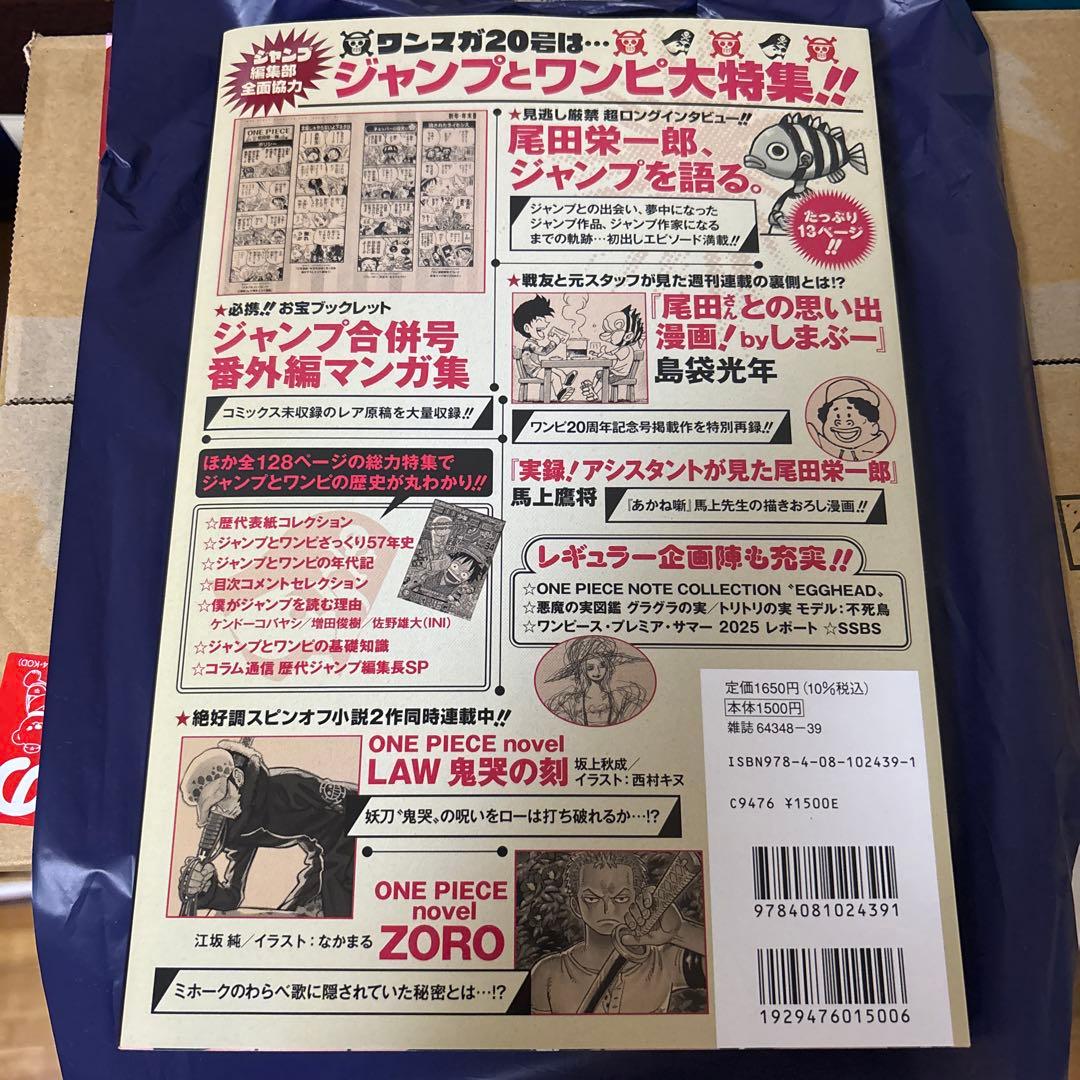 ワンピースマガジン20号　1冊　プロモカード付き