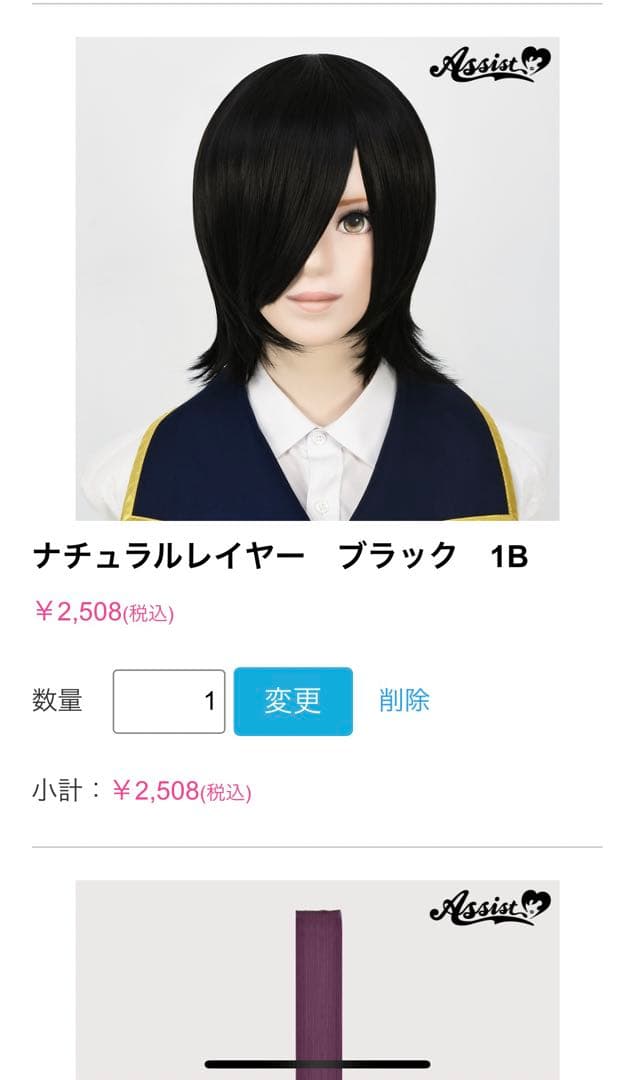 緑川様　オーダーページ