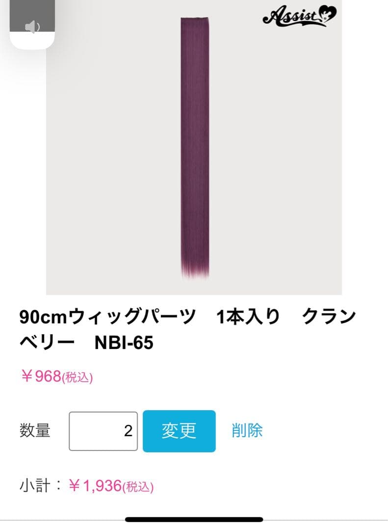 緑川様　オーダーページ