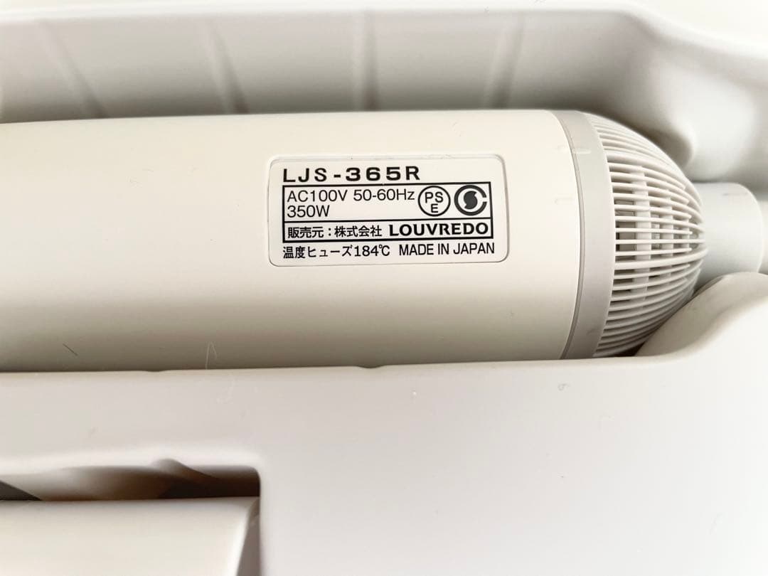 LJS-365R 復元スタイラー 350W 日本製
