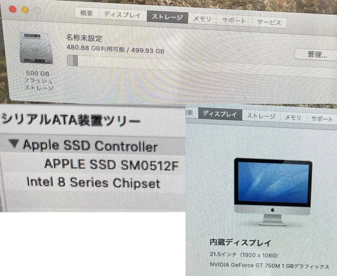 Core i7/Apple純正SSD512G/16G/iMac 21.5インチ