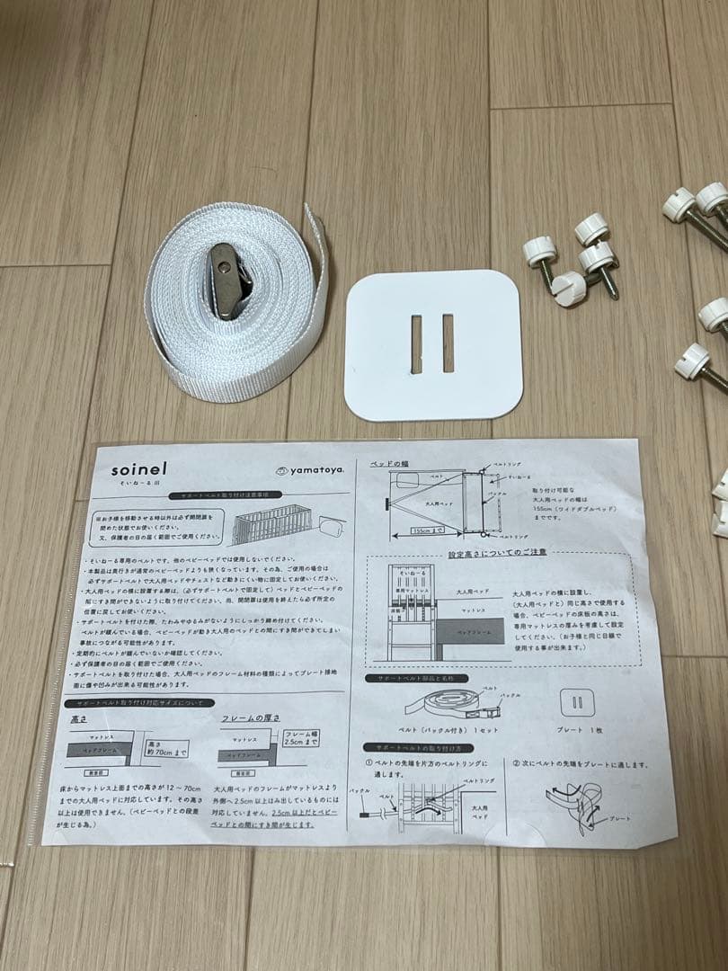 そいねーるⅢ ベビーベッド そいねーる(お引き取り価格)