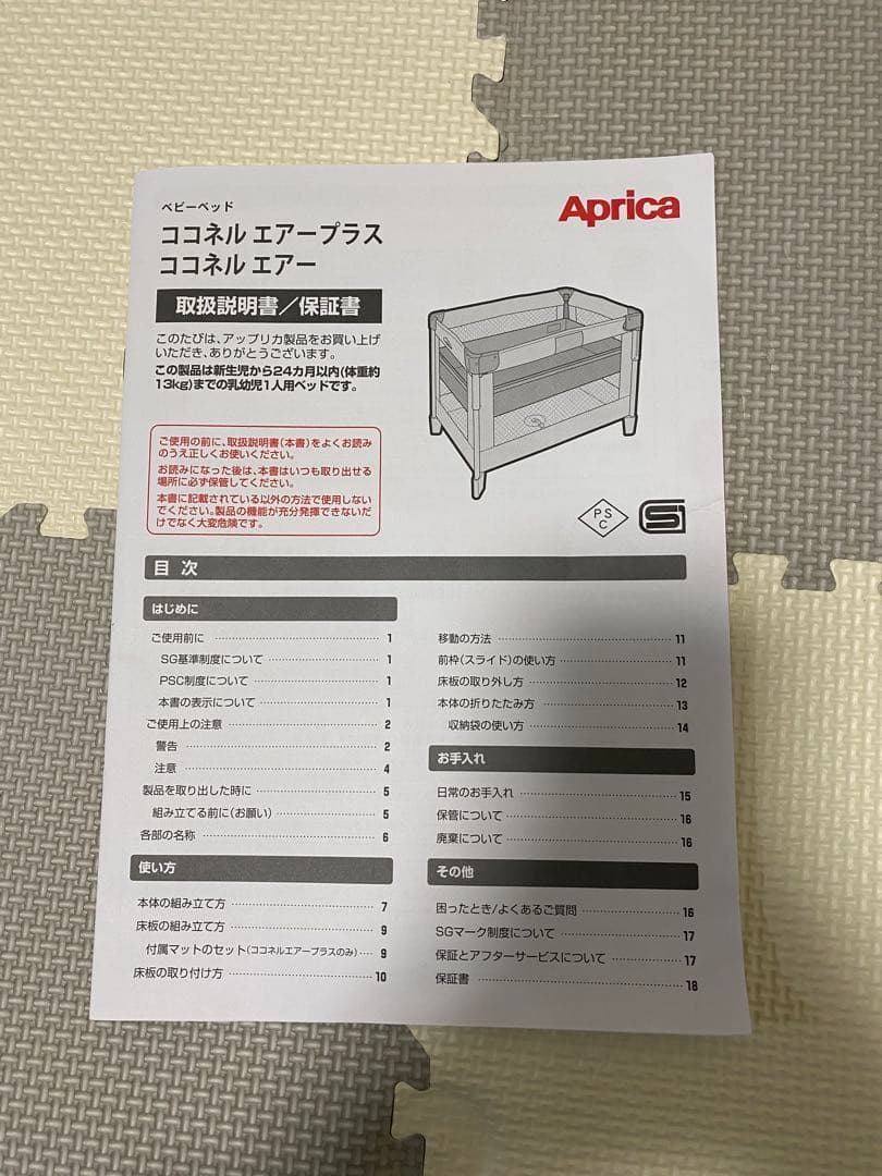 ★匿名配送★アップリカ　ココネルエアープラス　　グレー　ベビーベッド　折りたたみ