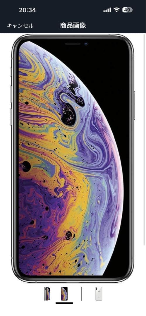 iphone xs max美品値下げ交渉受付ます