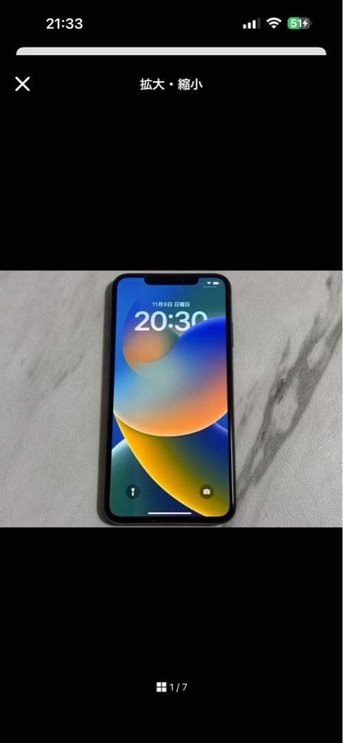 iphone xs max美品値下げ交渉受付ます