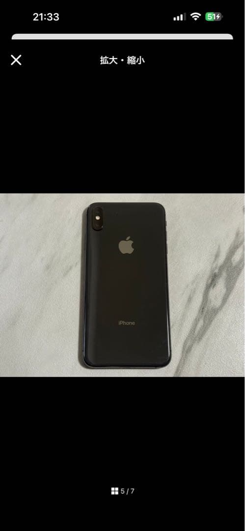 iphone xs max美品値下げ交渉受付ます