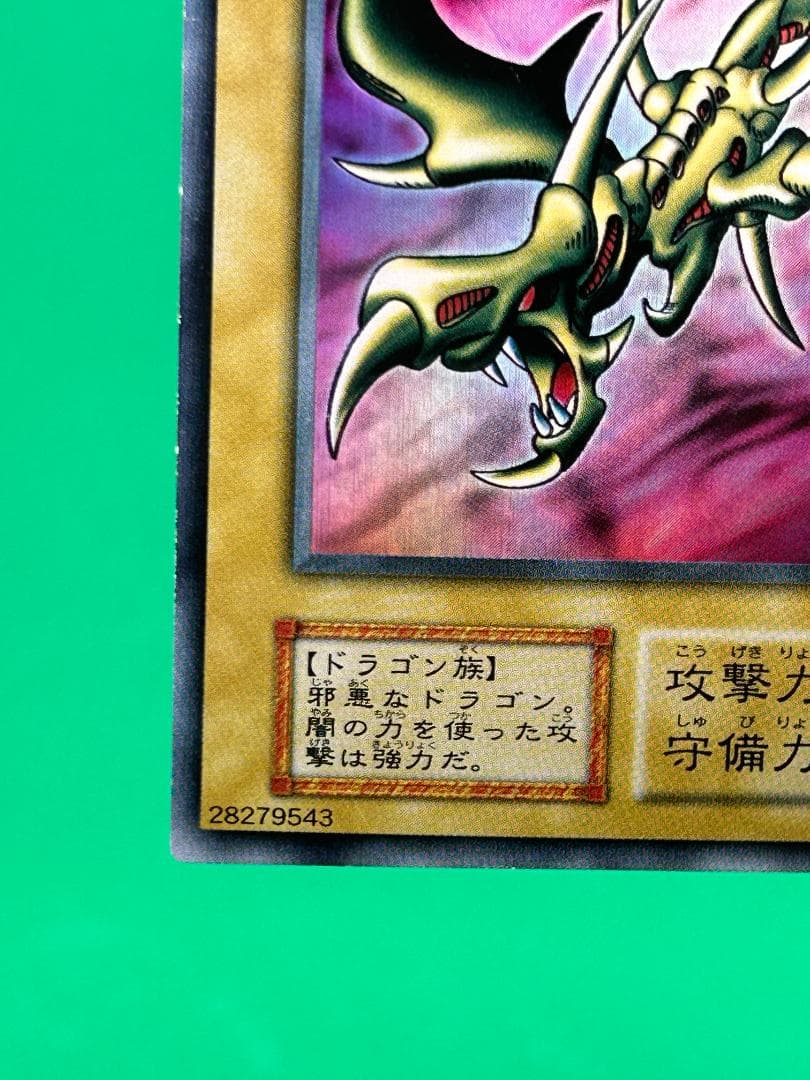 【美品 ③ カース・オブ・ドラゴン UR】ワンオーナー 初期 遊戯王 Vol.2