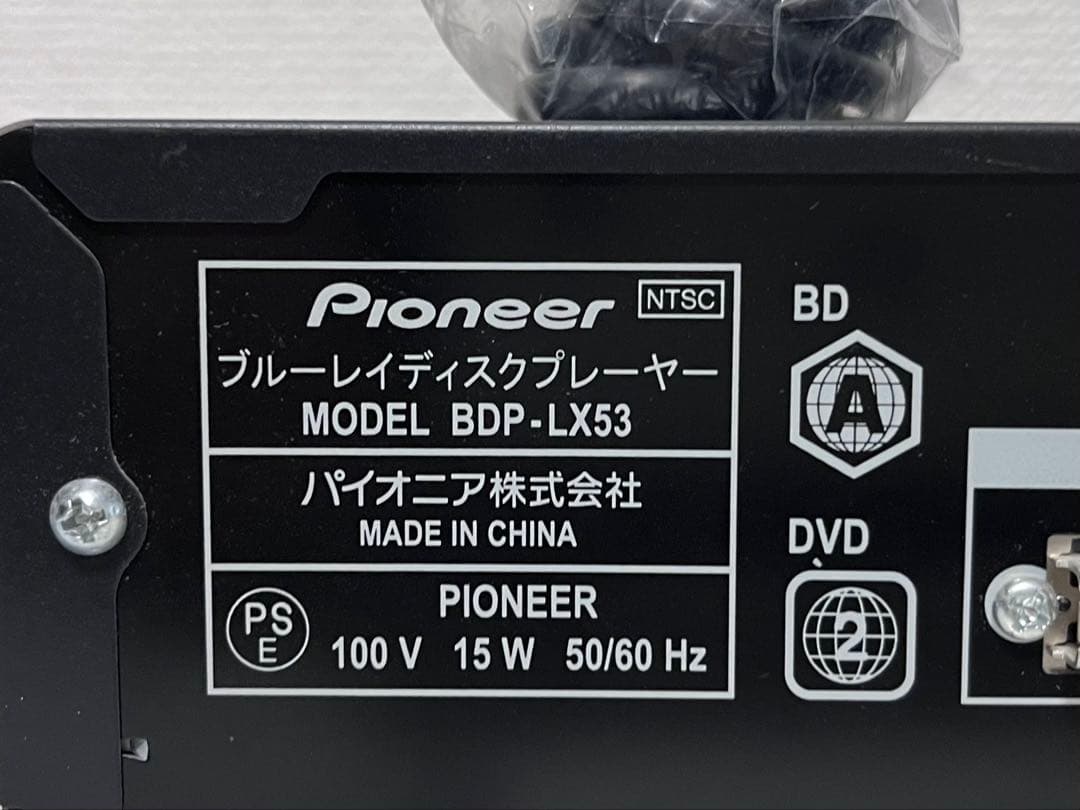 リモコン付　上級モデル　パイオニア　ブルーレイプレイヤー　BDP-LX53