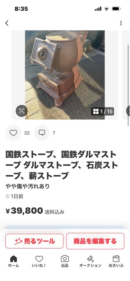 国鉄ダルマストーブ、石炭ストーブ、薪ストーブ、蒸気機関車ストーブ、 列車ストーブ