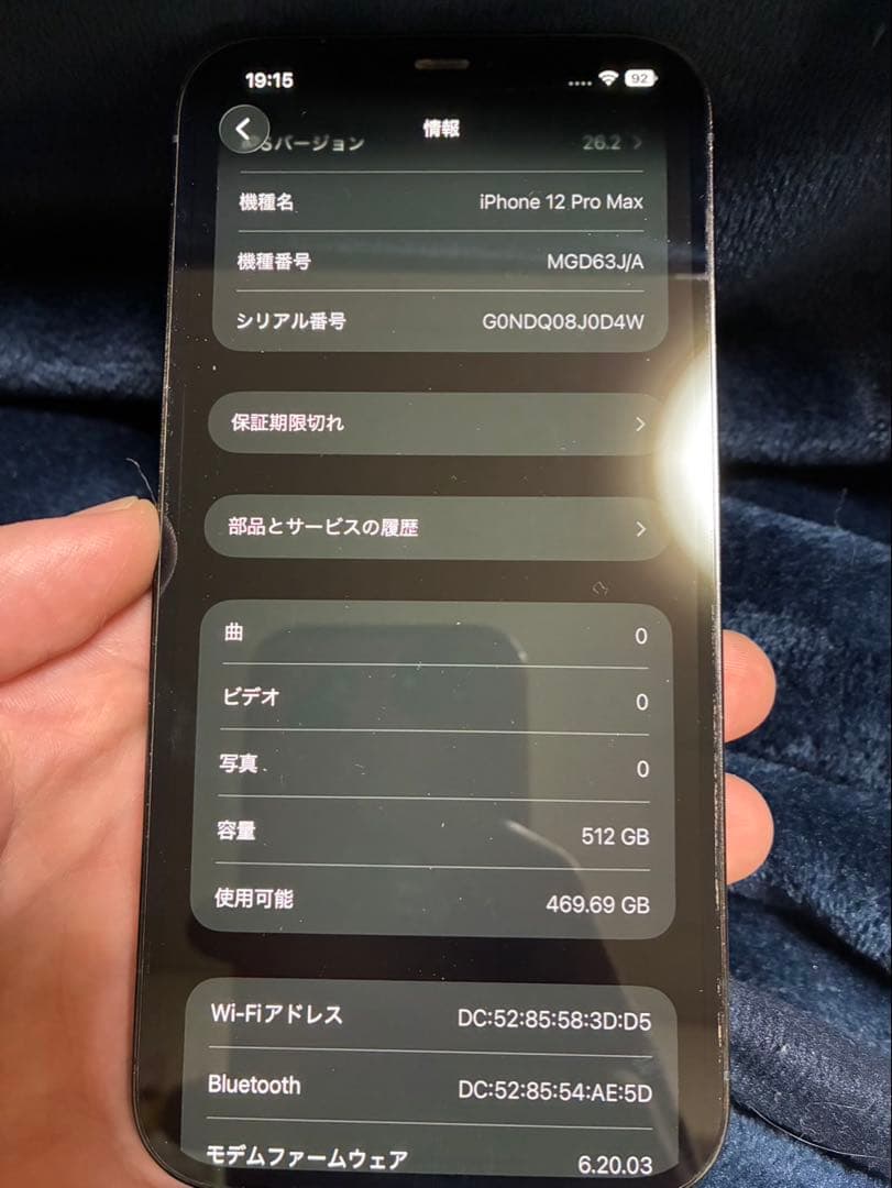iPhone 12promax 512GB パシフィックブルー