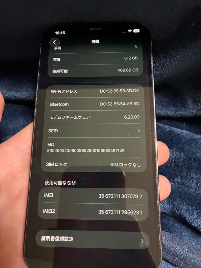 iPhone 12promax 512GB パシフィックブルー