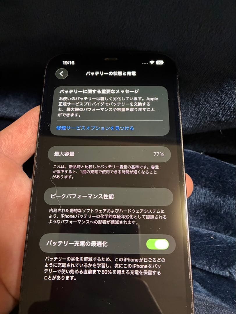 iPhone 12promax 512GB パシフィックブルー