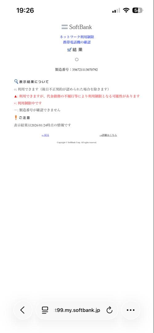 iPhone 12promax 512GB パシフィックブルー