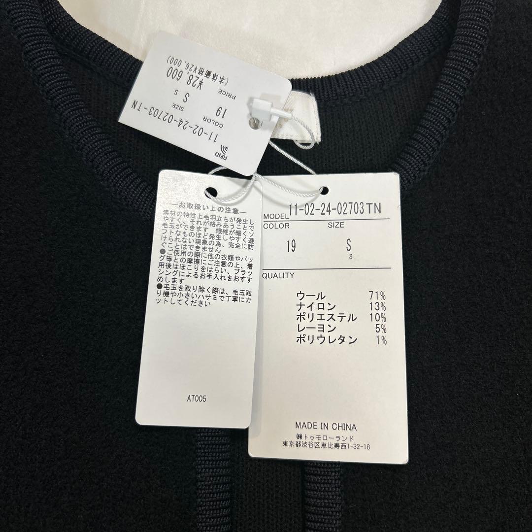 【未使用品】Ballseyウールナイロンブークレー　フロントオープンカーディガン