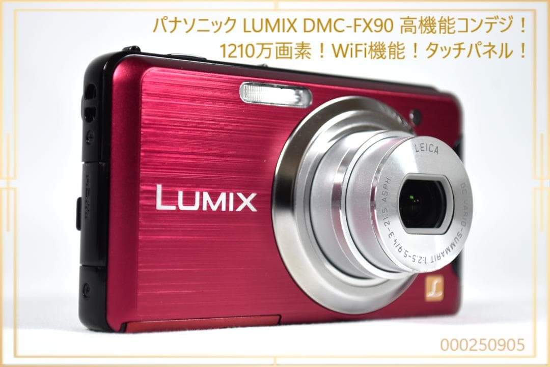 【LUMIX】パナソニック DMC-FX90 動作品 1210万画素！