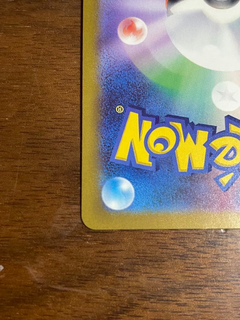 ピカチュウex SAR