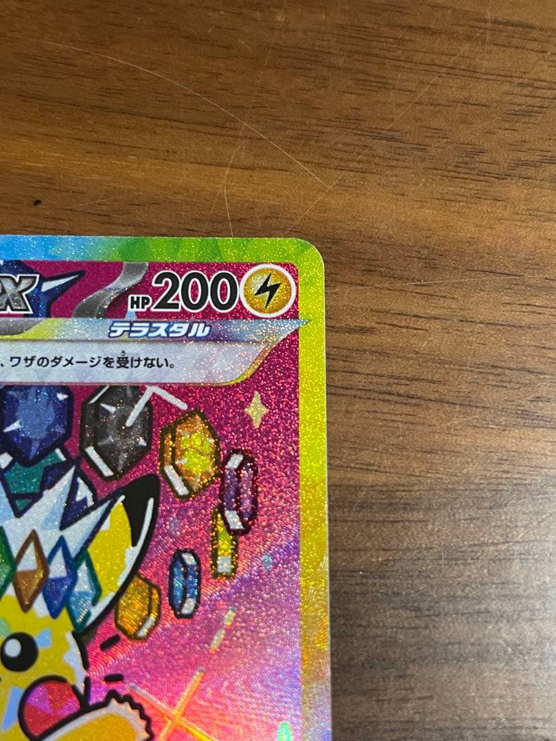 ピカチュウex SAR