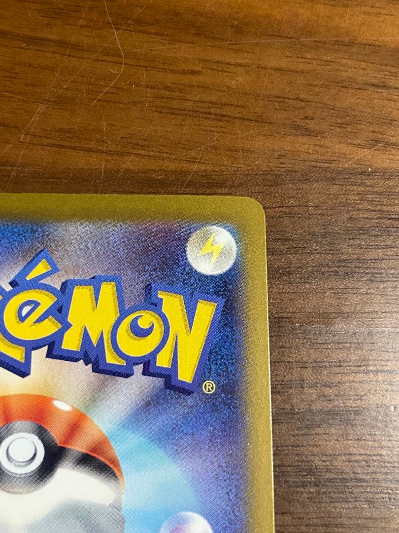 ピカチュウex SAR