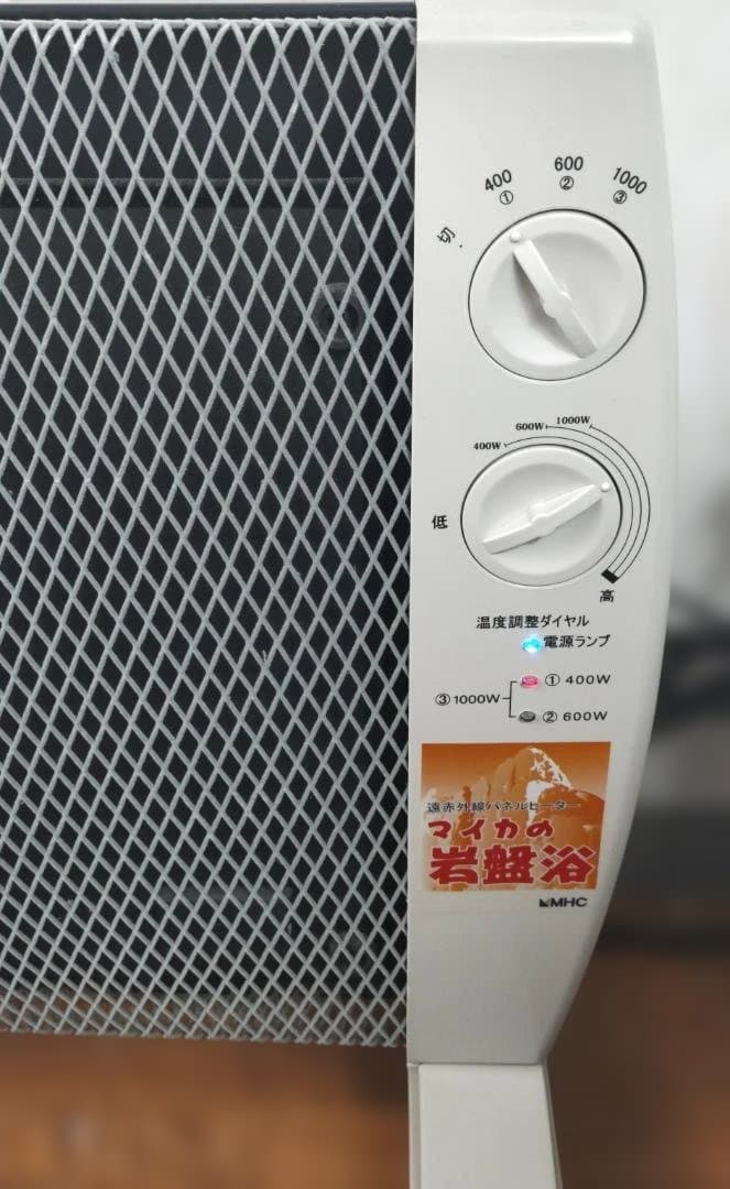 マイカの岩盤浴 Ｍ-1000　遠赤外線ヒーター　MHC 　説明書付