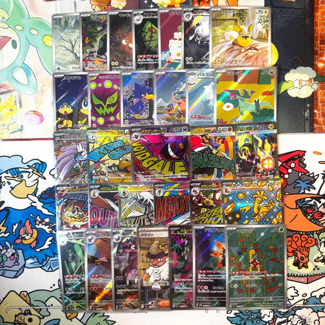 そ*う様 ポケモンカード 31枚 まとめ売り AR SAR MA SR ゲンガー