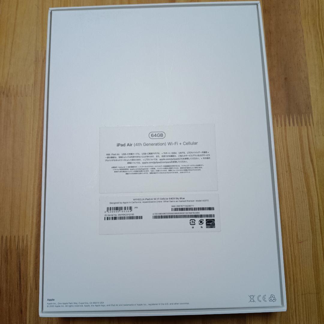 iPad Air (第4世代) 64GB Wi-Fi + Cellular