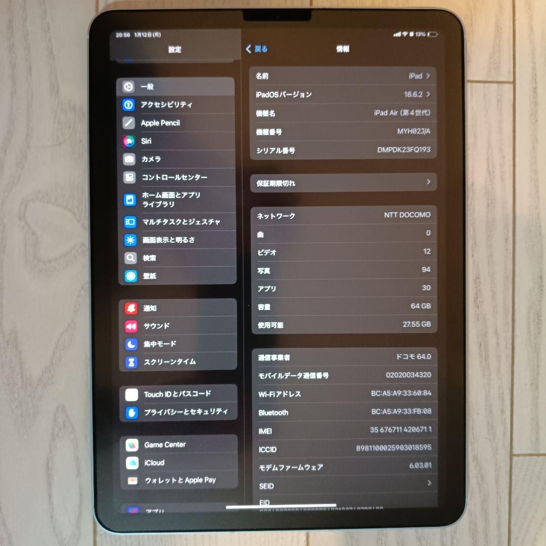 iPad Air (第4世代) 64GB Wi-Fi + Cellular
