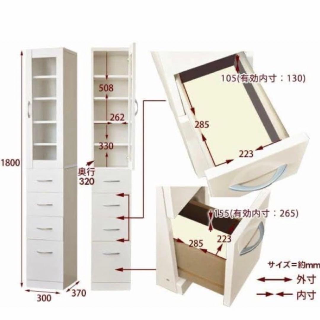 ワイエムワールド 隙間収納 ワイエムワールド　キッチン収納 食器棚 幅30cm
