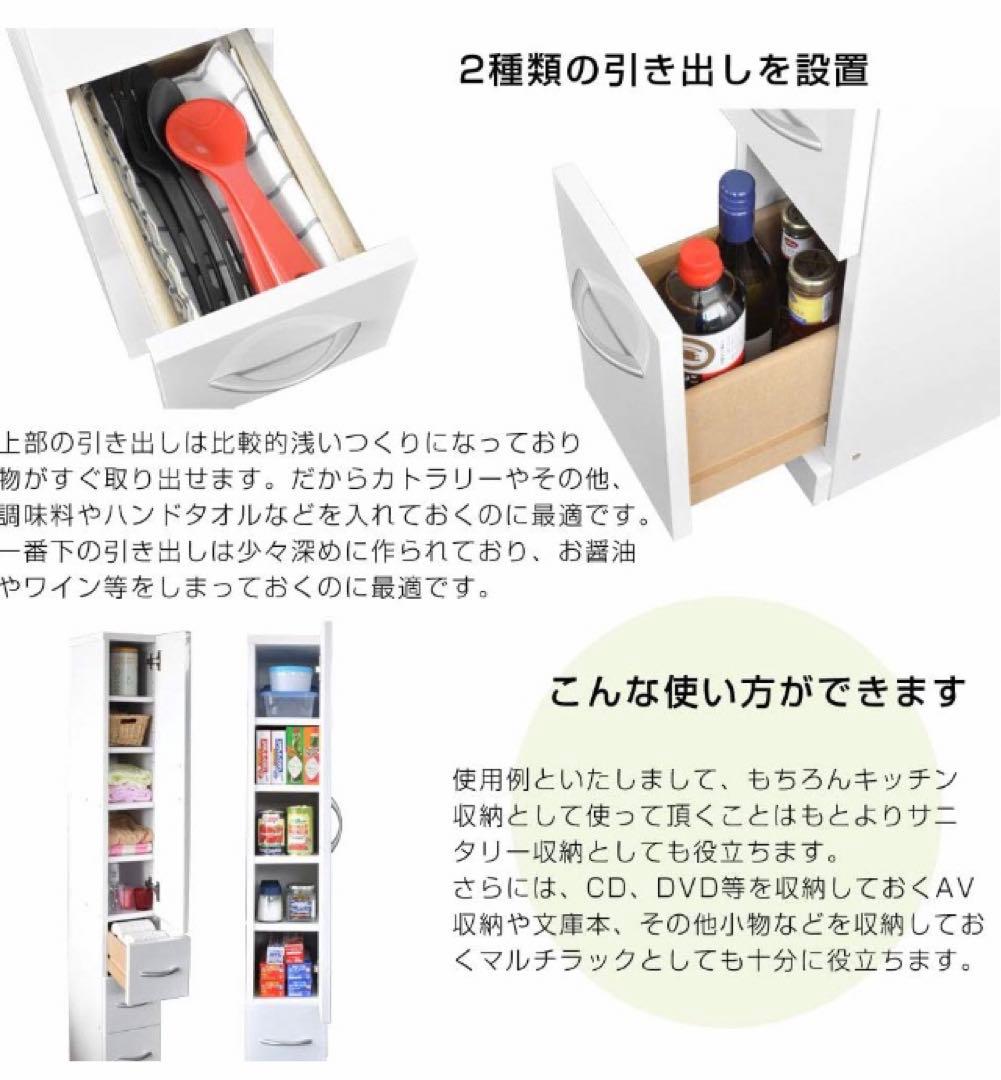 ワイエムワールド 隙間収納 ワイエムワールド　キッチン収納 食器棚 幅30cm