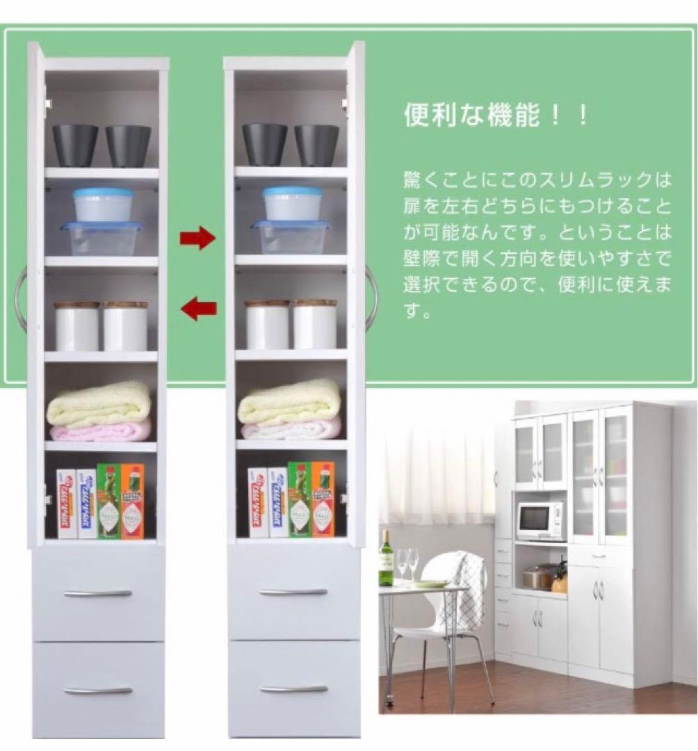 ワイエムワールド 隙間収納 ワイエムワールド　キッチン収納 食器棚 幅30cm