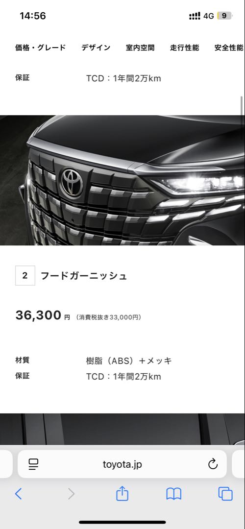 アルファード　40 モデリスタ　フードガーニッシュ