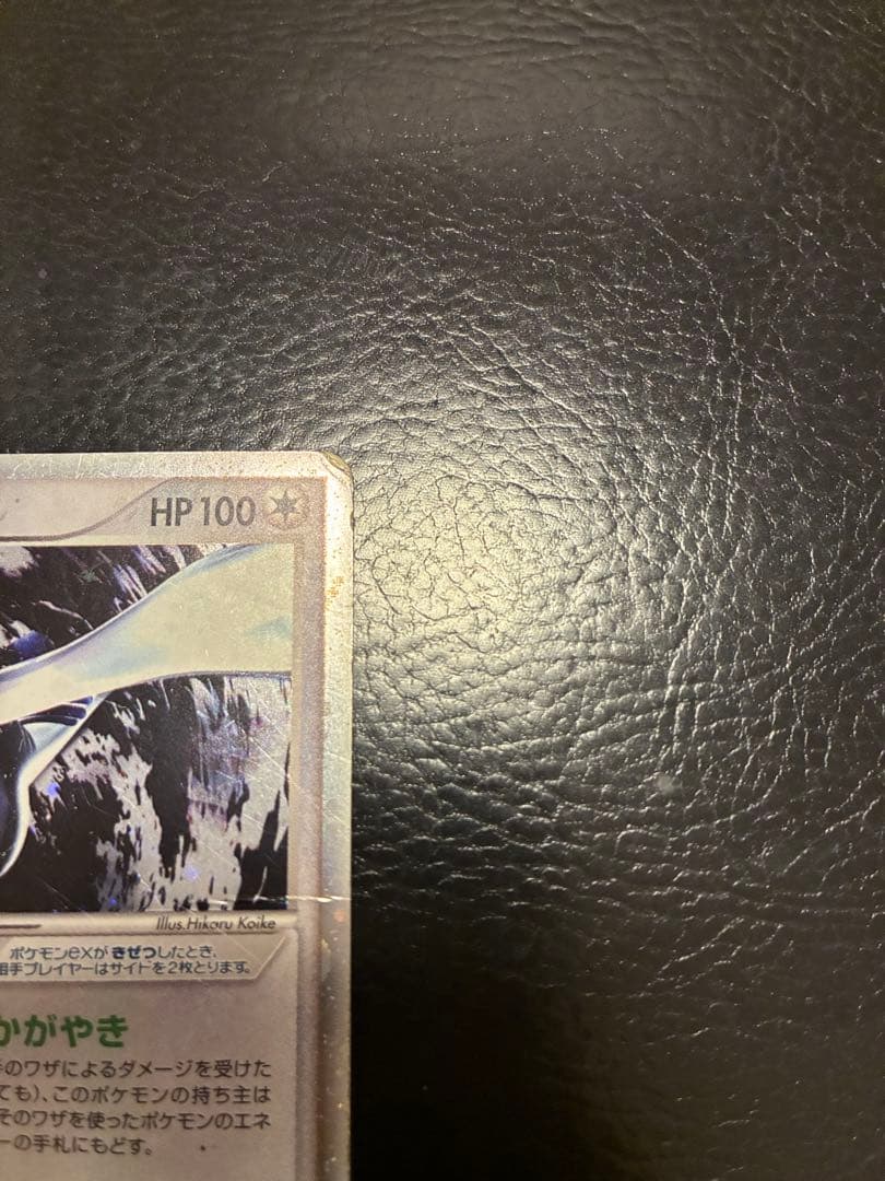 ルギアex 金の空、銀の海 090/106 ぎんのかがやき