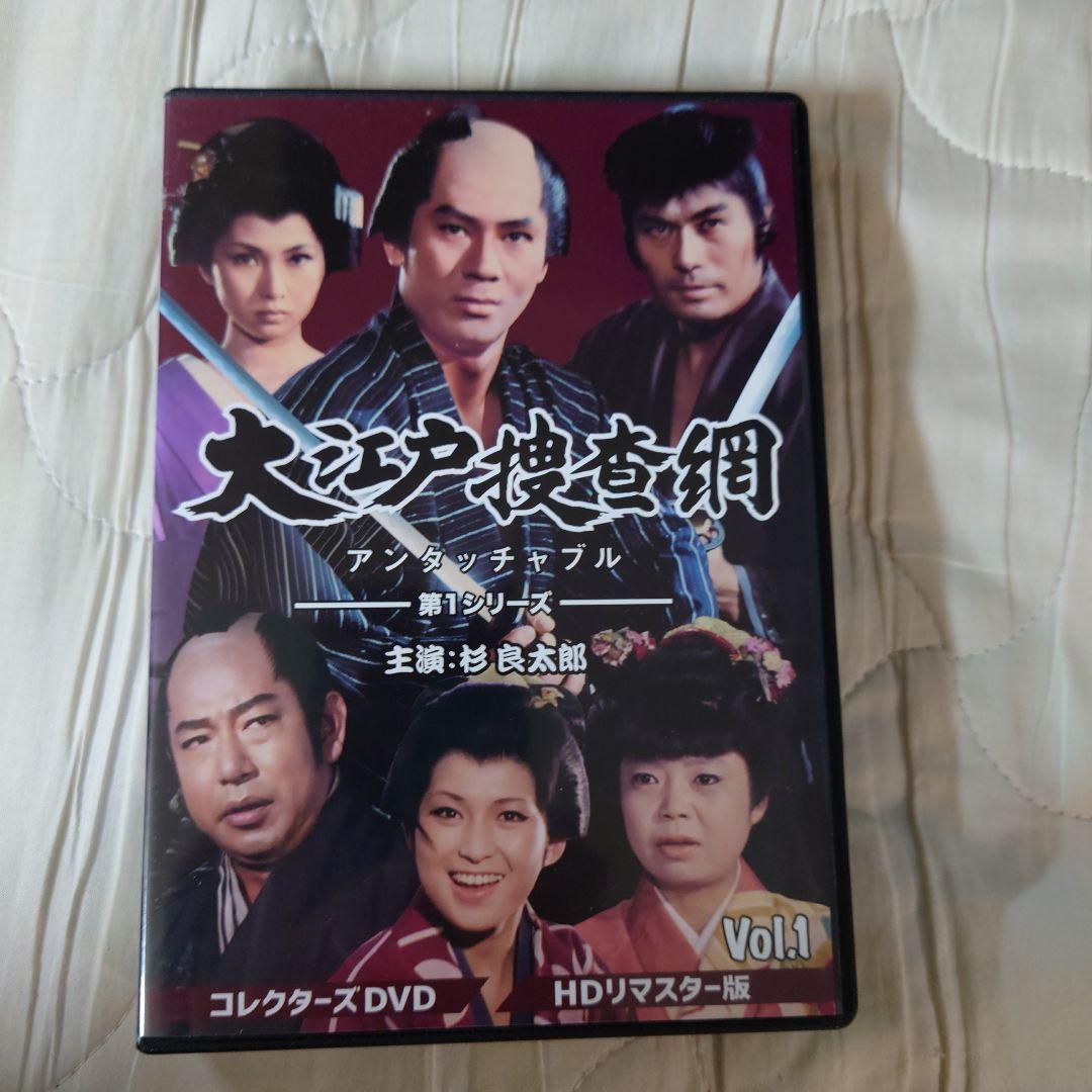 大江戸捜査網 第1、2シリーズ　DVDーBOX4巻セット