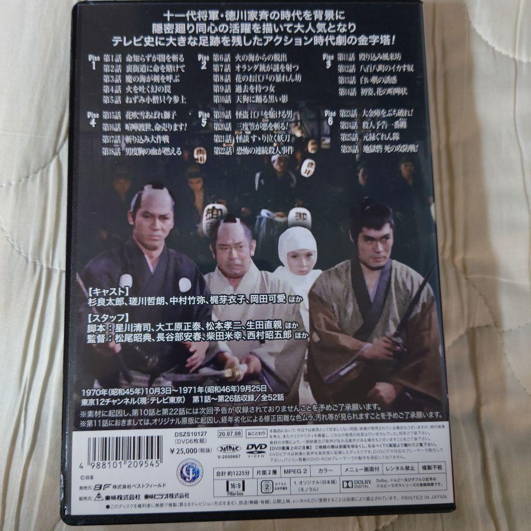 大江戸捜査網 第1、2シリーズ　DVDーBOX4巻セット