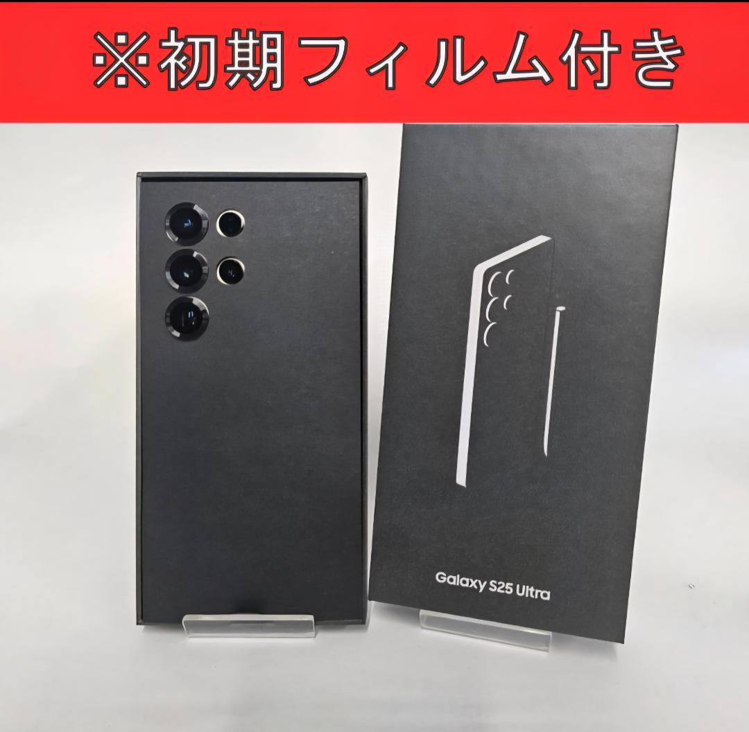 Galaxy S25 ULTRA 512GB ホワイト SIMフリー 【極美品】