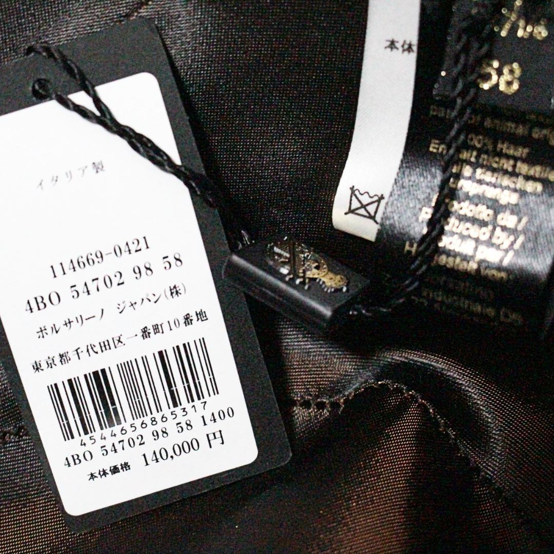 新品 ボルサリーノ 最高級繊維ビキューナ使用 ホンブルグフェルトハット 58（M