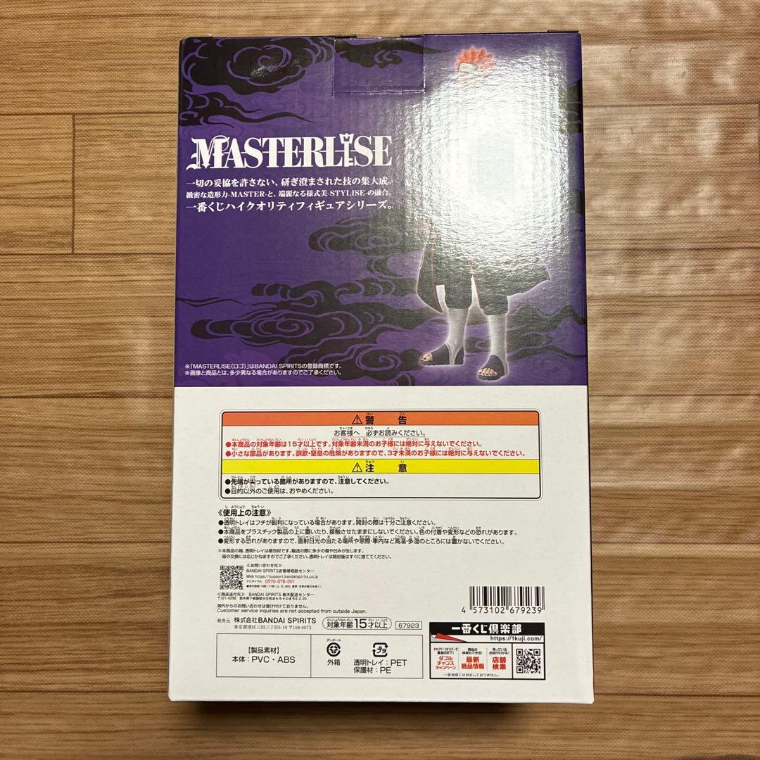 naruto　ナルト　くじ　C賞　ペイン　ラストワン賞　ナルト　妖狐の衣　六本目