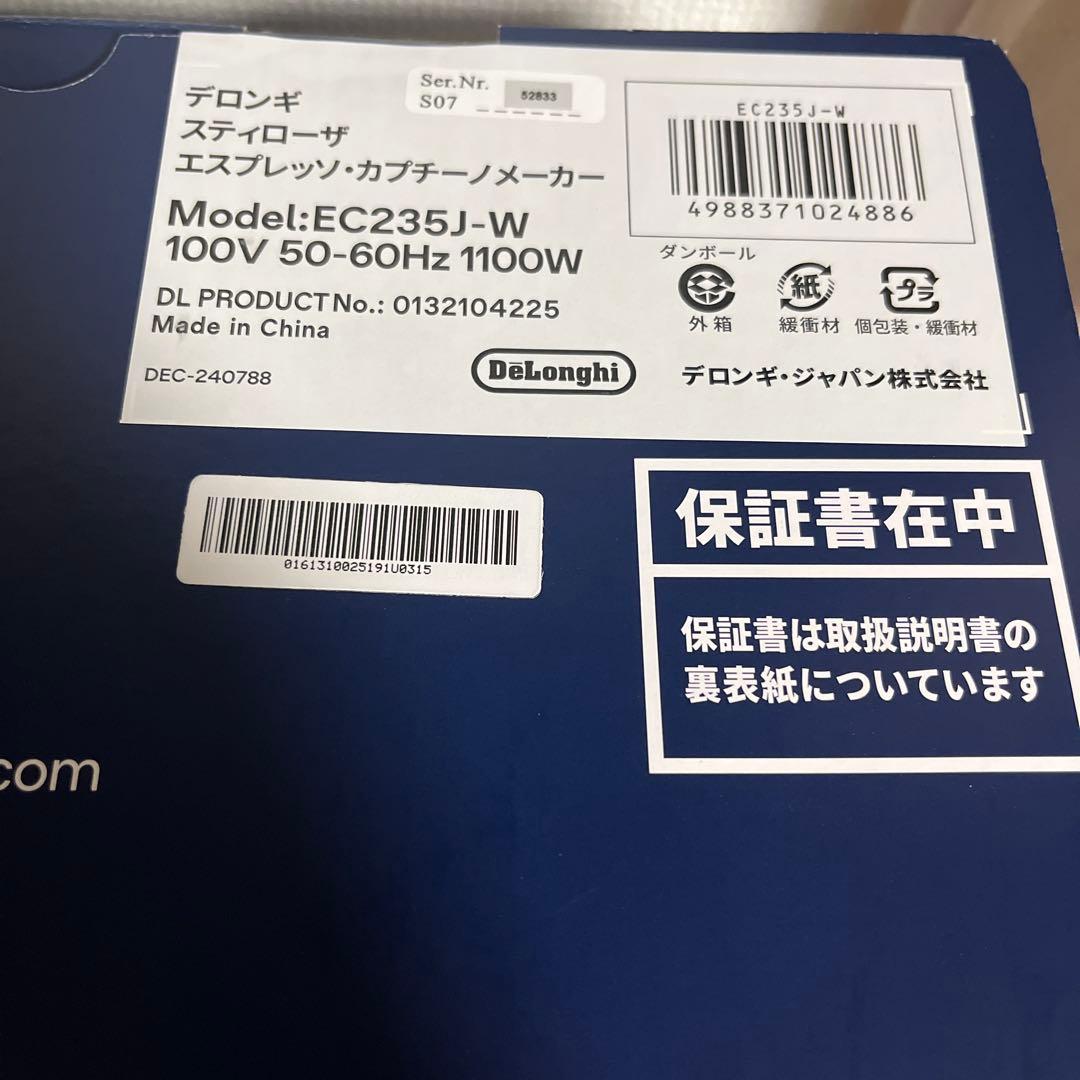 【新品未使用】デロンギ スティローザ EC235J-W エスプレッソマシン