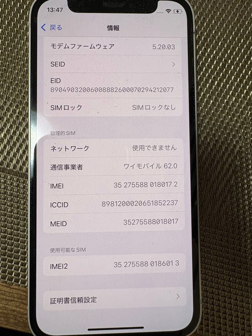 携帯電話本体 iPhone12mini