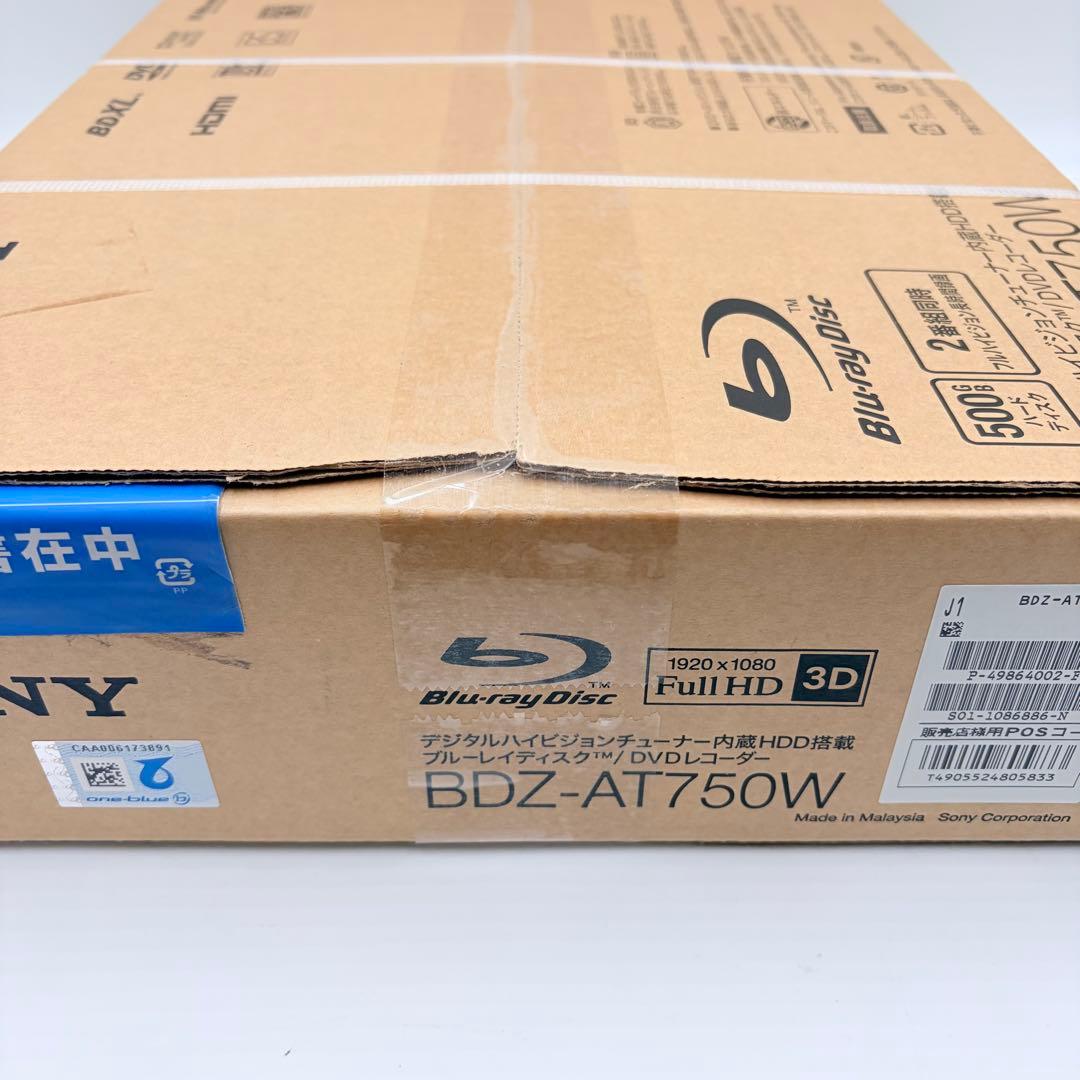 【未開封品】希少 SONY BDZ-AT750W ブルーレイ/DVDレコーダー