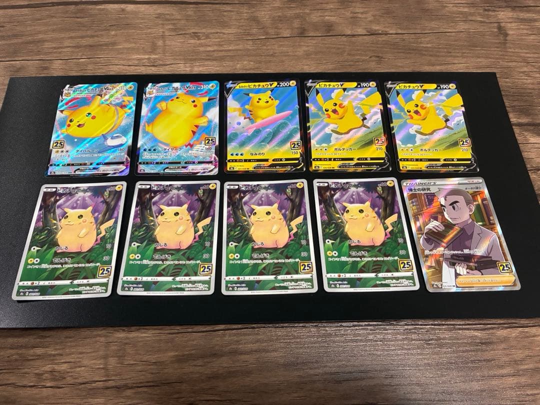 ポケモンカードセット（やまと）