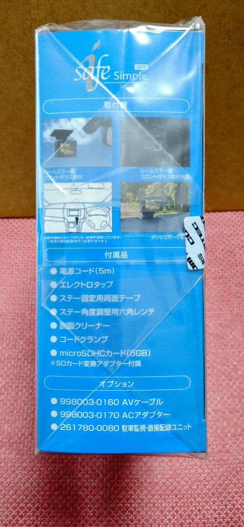 GPS搭載ドライブレコーダー DC-DR411