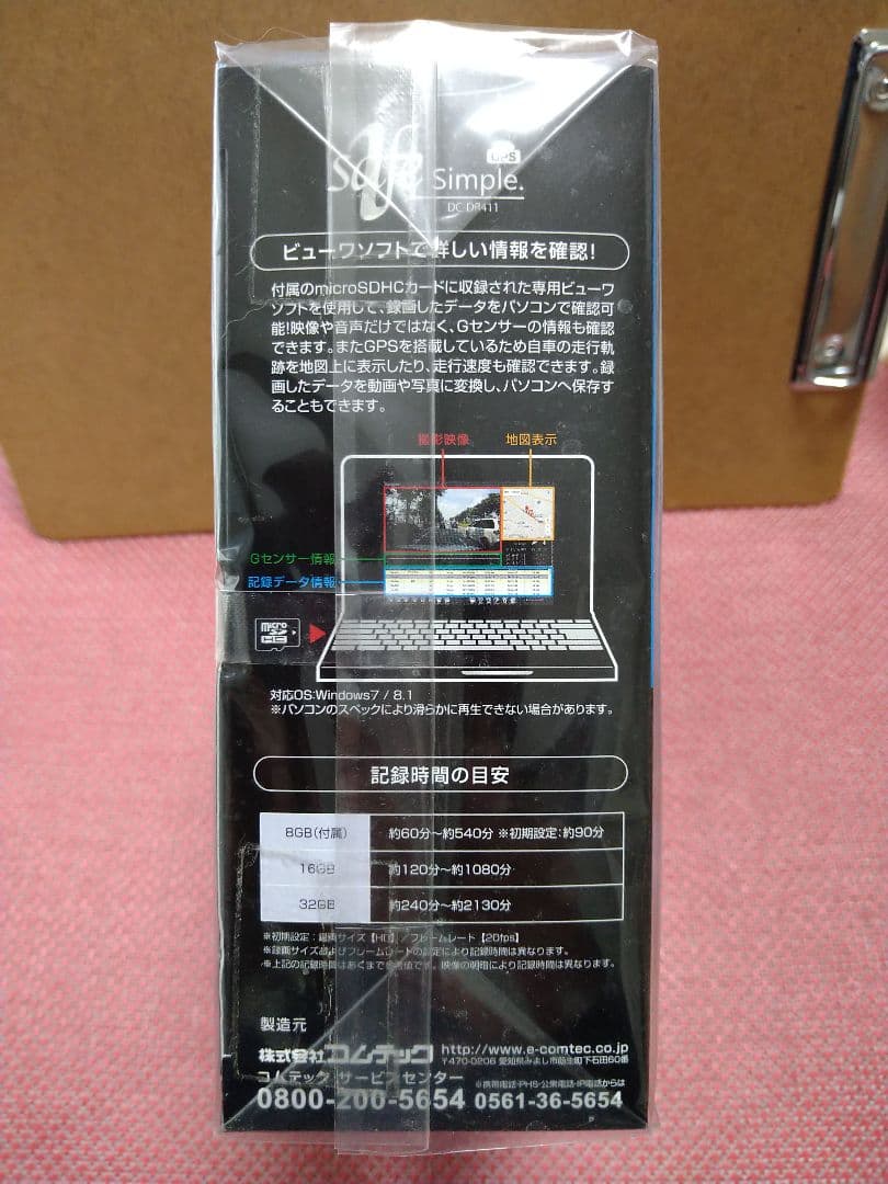 GPS搭載ドライブレコーダー DC-DR411