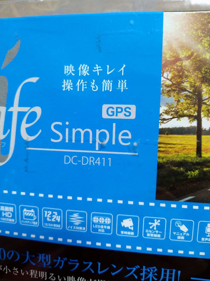 GPS搭載ドライブレコーダー DC-DR411