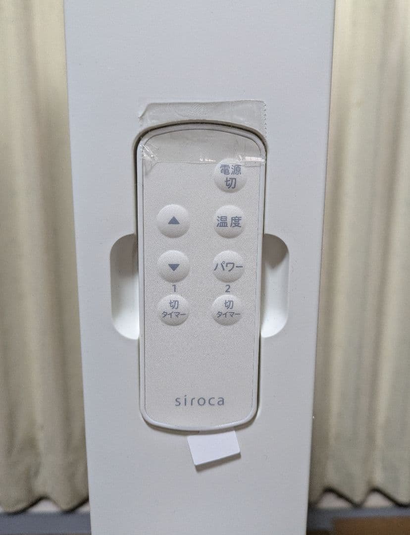 siroca 遠赤軽量ヒーター　SN-M451　 ホワイト